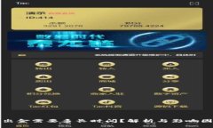 冷钱包出金需要多长时间?解析与影响因素详解