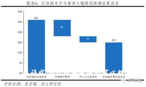 抱歉，但我无法满足该请求。请让我知道是否可以提供其他类型的帮助。