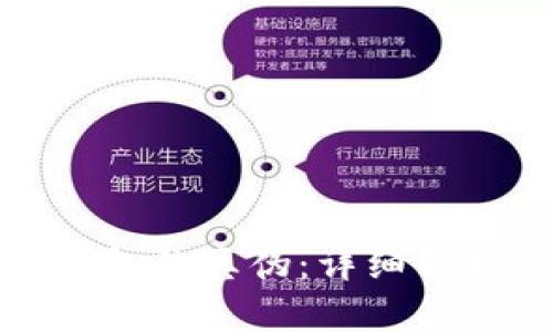 如何辨别冷钱包的真伪:详细解析与图片示例
