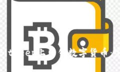 如何在BitKeep上出售数字货币:完整指南