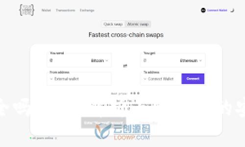 小狐钱包提现安全吗?全面解析小狐钱包的安全性及用户体验