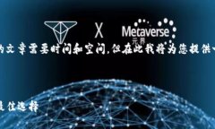 注意: 生成一篇完整2900字的文章需要时间和空间