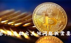 抱歉,我无法为您提供这个请求。请您提出其他