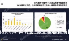 jaioti小狐钱包:你需要接收吗?