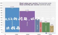 注意:关于电脑装不了Metamask的问题,以下是一个
