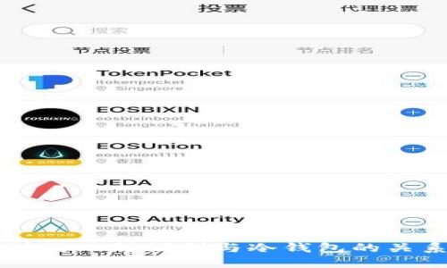 深入探讨巴比特模型与冷钱包的关系及应用