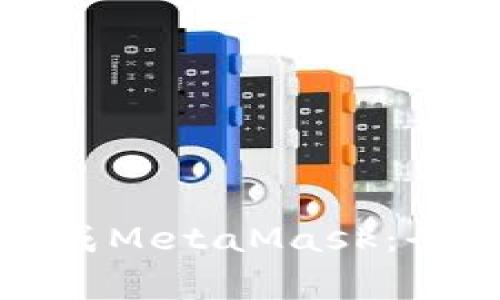 如何在微信小程序中集成MetaMask:全面指南与常见问题解答