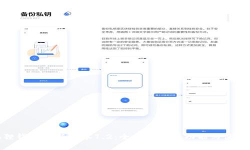 小狐狸钱包最新版本7.2:全面解析新功能与使用体验