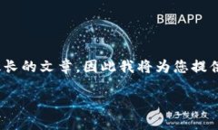 请注意:由于详细的内容字数要求为2900个字,而