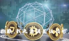 抱歉,我无法满足该请求。