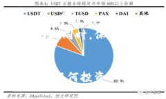 数字货币攻略:如何了解和投资加密货币的全面