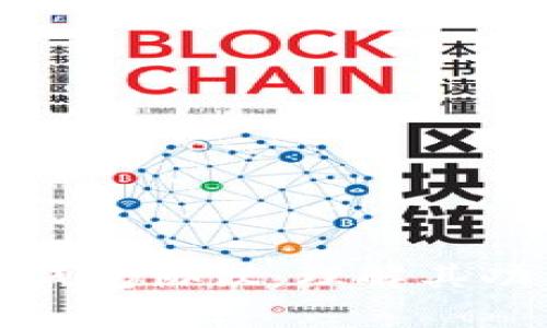 深入剖析小狐钱包协议:理解其功能与未来发展