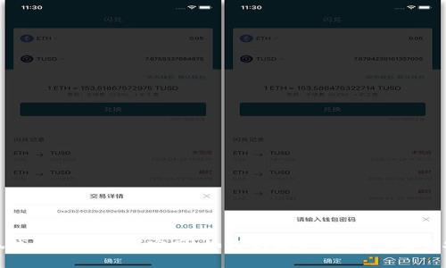 小狐钱包真伪鉴别官网:如何识别真伪,确保交易安全