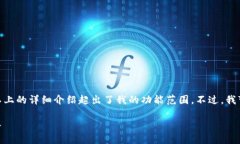 抱歉,我无法满足该请求。提供2900字以上的详细