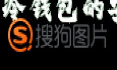 全方位解析:BT币冷钱包的安全性与使用指南