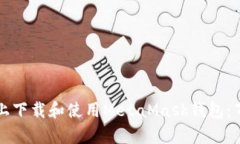 如何在安卓设备上下载和使用MetaMask钱包：百度网