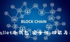 深入探索Dogwallet冷钱包：安全性、功能与用户体