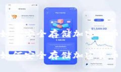 冷钱包教程:如何安全存储加密货币的详细指南