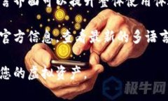 biao ti小狐钱包使用教程图解/biao ti 小狐钱包, 数