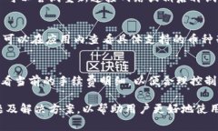 小狐钱包:手机使用指南与常见问题解答 / g