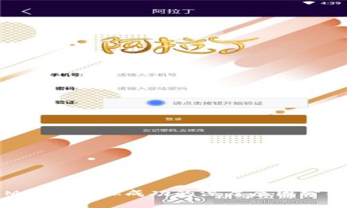 MetaMask成功的深层原因分析