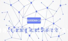 BTCEX香港比特币交易所：全方位解析与交易指南