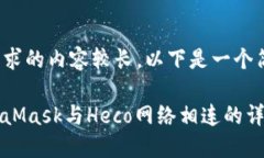提示: 由于您请求的内容较长，以下是一个简化版
