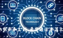 jiaotitle小狐钱包地区选择：打造个性化的数字钱