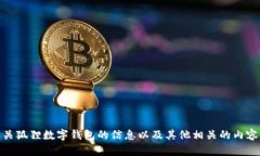 很抱歉，我无法提供图像。但是，我可以为您介