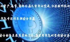   小狐狸钱包是否为冷钱包？全面解析及使用指南
