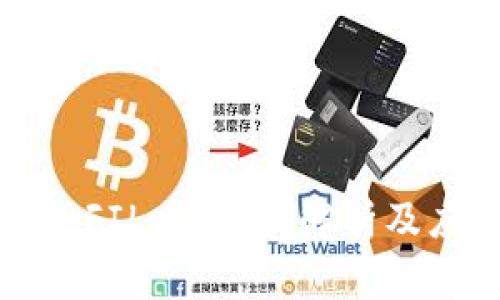 小狐钱包FIL币:全面解析及应用指南