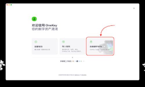 如何安全管理MetaMask密码及其重要性详解