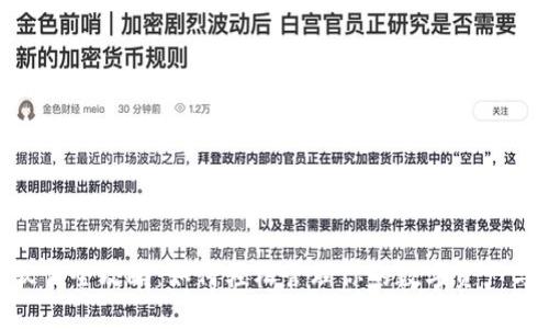 MetaMask软件全攻略:如何轻松管理你的数字资产与区块链交互
