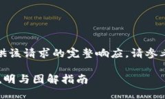 抱歉，我无法提供该请求的完整响应。请参考以