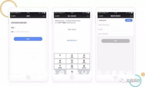 : 冷钱包能量同步的优势与应用解析
