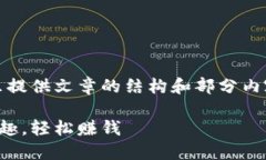 注意：由于内容长度要求较高，此处只提供文章