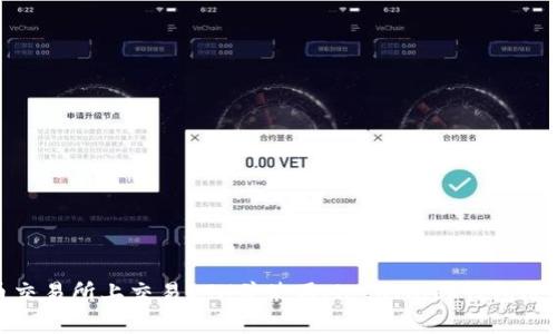如何在火币交易所上交易ETH并使用MetaMask钱包进行安全存储