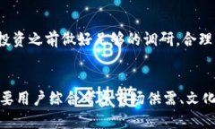 фMetamask投资:如何通过加密货币赚取利润?/ф