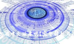 小狐钱包有中文版本吗？完整解析与功能介绍