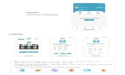   小狐钱包如何设置人民币？详细指南与常见问题解答 / 
 guanjianci 小狐钱包, 设置人民币, 钱包功能, 电子支付, 货币转换 /guanjianci 

小狐钱包是一款越来越受欢迎的电子钱包应用，它允许用户方便地管理和使用数字货币及法定货币。在使用小狐钱包进行日常交易时，许多用户可能会遇到如何设置人民币的问题。在本篇文章中，我们将详细介绍如何在小狐钱包中设置人民币、注意事项以及常见问题解答，帮助用户更好地使用该应用。

小狐钱包简介
小狐钱包是一款集成多种金融服务的移动应用，对于用户进行在线支付、转账以及资产管理等行为提供了便捷的解决方案。用户可以将其与银行账户关联，以在不同的支付场景中使用。除了存储和转账数字货币之外，小狐钱包还支持多种法定货币的管理，其中包括人民币。

如何在小狐钱包中设置人民币
在小狐钱包中设置人民币的步骤相对简单，以下是详细的步骤指南：

h41. 下载并安装小狐钱包应用/h4
首先，确保您已经在手机应用商店中下载并安装了小狐钱包应用。如果您尚未注册，请按照指引完成注册。

h42. 登录小狐钱包/h4
打开小狐钱包应用，输入您的账户信息进行登录。确保您的网络连接正常，以便顺利登录。

h43. 进入设置界面/h4
登录后，在主界面中找到“设置”选项，通常可以在右上角找到设置图标，点击进入设置界面。

h44. 查找货币设置选项/h4
在设置界面中，找到“货币设置”或“付款方式”等相关选项。点击进入，查看可用的货币列表。

h45. 选择人民币/h4
在货币设置中，您会看到多个货币选项，找到“人民币”并选择它。如果人民币没有显示在选项中，请确保您的应用版本已经更新到最新，有时货币选项会随着版本更新而有所变化。

h46. 确认并保存设置/h4
在选择人民币后，确保您保存了更改，通常会有“保存”或“确认”的按钮。点击后，您就成功将人民币设置为小狐钱包中的默认货币了。

设置人民币时的注意事项
在设置人民币为小狐钱包的默认货币时，有几个注意事项：

h41. 确保应用更新/h4
始终保持小狐钱包应用为最新版本，以便访问最新的功能和选项。如果您发现没有人民币选项，尝试更新应用或查看官方公告。

h42. 绑定银行卡/h4
为了使用人民币进行转账或支付，您可能需要绑定一张中国国内的银行卡。请确保银行卡的账户信息与小狐钱包中的个人信息一致，以便正常交易。

h43. 了解费用与限制/h4
在使用人民币进行交易时，请务必了解相关费用和转账限制。各家银行对于电子钱包的使用可能存在不同的政策和收费标准。

h44. 验证身份信息/h4
为确保您的账户安全，在某些情况下，您可能需要进行身份验证。这通常包括提供您的身份证明文件和其他相关信息。

小狐钱包的功能与优势
小狐钱包不仅仅是一款简单的电子钱包，它还集成了多种高效的金融服务：

h41. 多币种管理/h4
除了人民币外，小狐钱包还支持多种数字货币及其他法定货币的管理，满足用户不同的需求。

h42. 安全性/h4
小狐钱包采用多重安全措施来保护用户的资金，确保用户的账户信息不会被泄露或盗用。

h43. 便捷转账/h4
用户可以快速实现转账，无论是向朋友、家人还是商家，操作简单便捷。

h44. 提供财务统计/h4
小狐钱包还提供财务统计功能，用户可以查看自己的收支情况，对个人财务有更清晰的了解。

h45. 优惠活动/h4
时常会有各类优惠活动，用户可以在使用小狐钱包时享受折扣或者获取丰富的奖励。

常见问题解答
以下是一些用户可能在使用小狐钱包过程中遇到的常见问题，以及详细的解答：

h4Q1：为何我无法在小狐钱包中找到人民币设置选项？/h4
A1：如果您无法在小狐钱包中找到人民币设置选项，可能有几种原因。首先，请确保您的应用已更新到最新版本。其次，您需要确保在设置过程中按照步骤操作，有时一些选项可能隐藏在特定的菜单中。此外，不同地区的用户可能会面临不同的货币支持限制，检查您所在的地区是否支持人民币设置。

h4Q2：小狐钱包支持哪些支付方式？/h4
A2：小狐钱包支持多种支付方式，包括银行卡转账、扫码支付等。用户可以通过绑定银行卡来进行人民币交易，还可以使用小狐钱包进行线上购物、缴费等操作。此外，小狐钱包还支持通过二维码进行付款，方便快捷。

h4Q3：在小狐钱包中如何进行人民币转账？/h4
A3：在小狐钱包中进行人民币转账的步骤相对简单。首先，打开应用并选择转账功能，输入接收者的账户信息、金额以及备注，确认信息无误后点击“转账”按钮。如果您的账户已经绑定了银行卡，系统会自动通过绑定的银行卡进行转账。转账完成后，用户可以在交易记录中查看相关信息。需要注意的是，转账可能会有手续费，具体费用请参照小狐钱包的相关公告。

h4Q4：如何提高小狐钱包的账户安全性？/h4
A4：为了提高小狐钱包的账户安全性，用户可以采取以下措施：第一，设置强密码并定期更换；第二，启用双重认证，这样即使密码被盗取，账户也会因为需要额外的确认步骤而增加安全性；第三，定期检查账户的交易记录，若发现可疑交易及时联系客服；最后，不要将账户信息泄露给他人，以免造成不必要的损失。

h4Q5：小狐钱包的客户支持如何？/h4
A5：小狐钱包提供多种客户支持渠道，包括在线客服、电话支持以及常见问题解答。用户可以通过应用内的“帮助中心”找到所需的信息或与客服取得联系。通常情况下，小狐钱包的客服响应速度较快，可以为用户解答各种疑问，并协助处理账户问题。客户支持团队也会定期更新FAQ，以确保用户能及时找到解决方案。

总结
通过本文的详细介绍，用户应该能够顺利地在小狐钱包中设置人民币，并了解在使用过程中需要注意的事项与常见问题解答。小狐钱包凭借其便捷的功能和安全保护措施，为用户提供了高效的电子支付服务。希望您能在使用小狐钱包的过程中获得良好的体验。