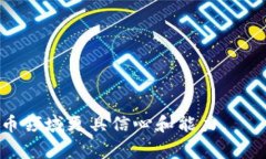   小狐钱包提取Core详细指南：最新步骤与注意事