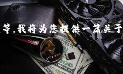 注意：由于我无法直接获取实时或特定公司的最新信息，包括客服电话和服务条款等，我将为您提供一篇关于数字钱包及相关主题的一般性信息。请确保在实际使用中特别确认信息的准确性。

KDpay钱包客服联系方式及相关问题解答