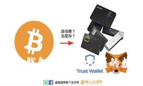 全面解析智付宝冷钱包:安全、方便的数字资产管理工具