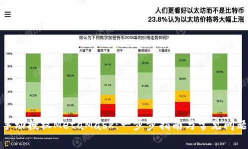 如何手动授权MetaMask：一步步指南与常见问题解答
