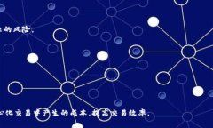   MetaMask 成本分析：交换过程中的费用与策略 /