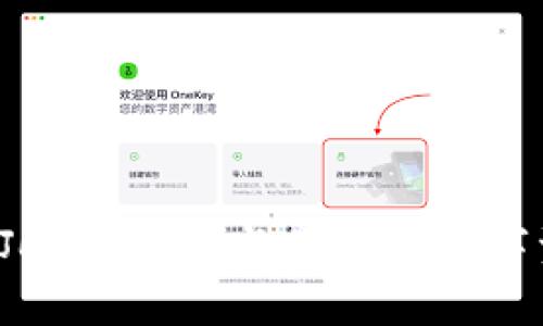 库神官方冷钱包 Jolin:安全与便捷的数字资产管理解决方案