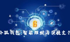 京东商城金小狐钱包：智能理财与便捷支付的完