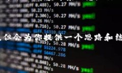 提示：你的问题涉及到技术和金融相关的内容，