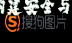 MetaMask开发规范：构建安全与用户友好的区块链应