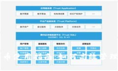 小狐钱包港币使用指南:如何高效管理和使用港